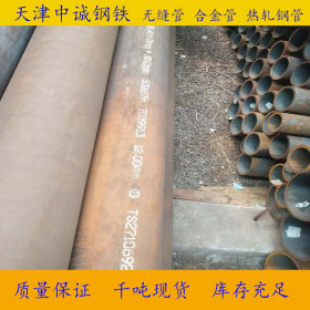 天津 35SiMn合金结构钢管 40Cr热轧钢管 45#碳素钢 保材质保性能