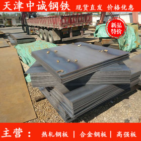 批发Q420C高强板 国标Q345B热轧钢板 锰板  中诚钢铁 质量保证
