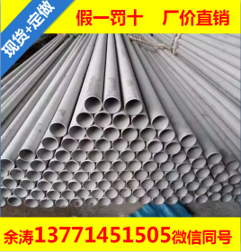耐热不锈钢管大口径厚壁管310S白钢管 耐高温309S 310S不锈钢管