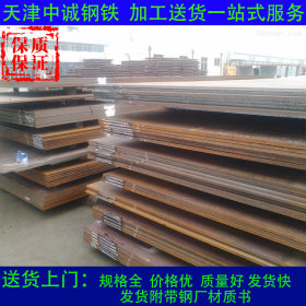 天津 Q690C高强板  20Cr合金钢板 45#钢 厂家直销 国标现货