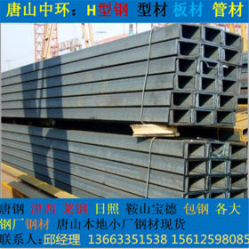 河北唐山厂家现货各种钢材槽钢  Q235B 津西 储运库