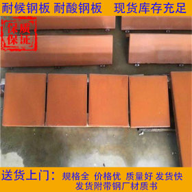 安钢 Q235GNH高耐候钢板 SPA-H耐候板 国标Q420B钢板 保材质性能