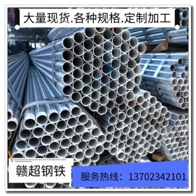 镀锌钢管 水管 排水管  钢管  Q235 友发 乐从钢铁世界