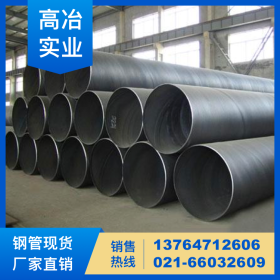 供应污水处理工程用大口径螺旋焊管国标螺旋管建筑结构螺旋钢管