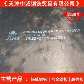 天津直销HG785钢板国标HG785D热轧钢板厂家库存充足