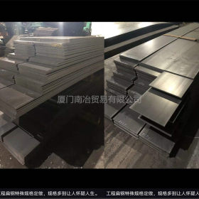 扁钢 热轧钢板分条加工 可装柜 出口 马来西亚 3.0-11.75mm