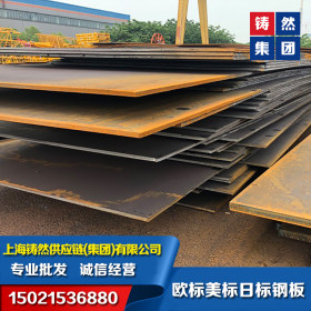 供应ASTM美国标准板材 14*1800*6000 A36美标钢板可焊接 来图加工