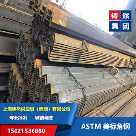 102*102*6.4 A36美标角钢 ASTM美标角钢厂家现货批发