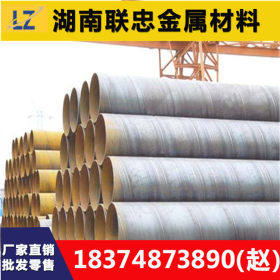 湖南螺旋钢管直供 国标大口径厚壁螺旋钢管 219-3820口径