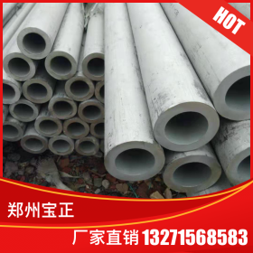 304不锈钢管材无缝管工业厚壁管精密管毛细管空心圆管切零加工