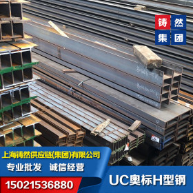 UC英标H型钢UC305*305*137  国厂低合金英标H型钢S355J0英标型材