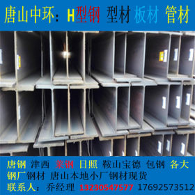唐山钢结构H型钢  Q235B 津西 储运库可定尺加工