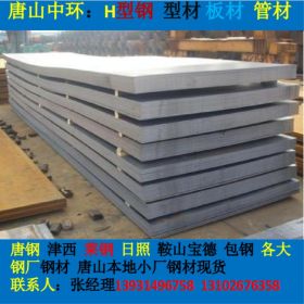 河北沧州开平板 中板 花纹板普通热轧板  Q235B 唐钢 储运库