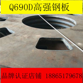 高强板 Q690E 舞钢 高强钢板 工程机械用正火+回火调质高强板