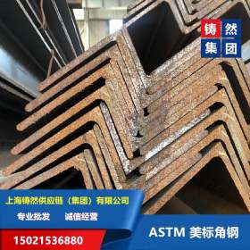 上海美标角钢厂家4*4*1/4 A36美标角钢 ASTM美标角钢长期供应
