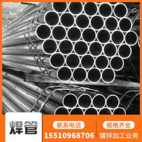 供应焊管 小口径焊接钢管 q235b直缝焊管