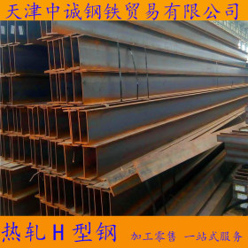 供应Q235D热轧H型钢 S235JRH型钢莱钢工地常用规格齐全