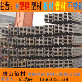 唐山佰材厂家现货槽钢，角钢，H型钢，工字钢，钢板，螺纹钢