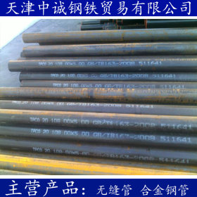 厂家销售35MN无缝管 35MN2合金结构钢管凤宝现货直供 规格齐全