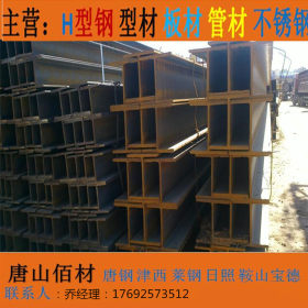 唐山钢结构H型钢  Q235B 津西 储运库 可定尺加工