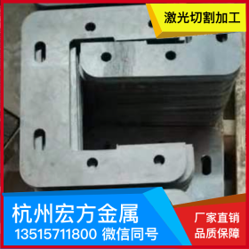 杭州宏方不锈钢金属板材钢板管材激光割管开孔钢板激光切割加工