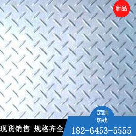 现货供应热轧不锈钢花纹板316L 304 201不锈钢防滑板 冲花板 价廉