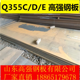 Q355D高强板 Q355C/D/E安钢高强钢板 零下20度耐低温钢板