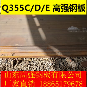 Q355D钢板 Q355D/E安钢 耐低温钢板汽车专用钢板