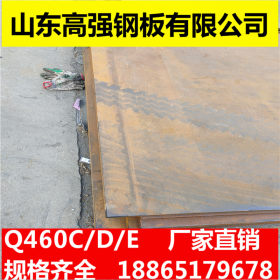现货Q460C高强板 Q460C/D/E安钢高强钢板
