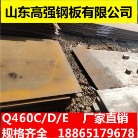 Q460C高强板 Q460C/D/E安钢高强板