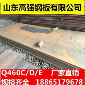 高强钢板 Q420C/D/Q460C/D/E Q550D/E Q690D/E舞钢 高强钢板一库