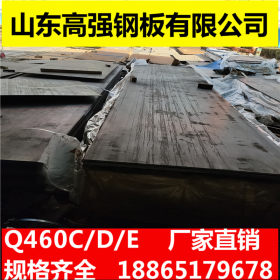 高强板 Q460C/DQ550C/D/EQ690C/D/E 舞钢 高强钢板一库