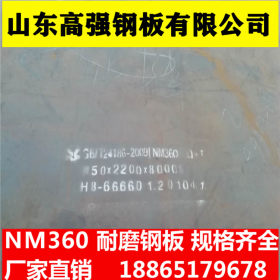 其他 NM360耐磨板矿山机械专用耐磨板 新余耐磨钢板