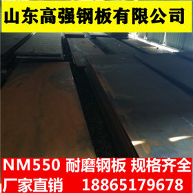 NM550耐磨板切割 NM550NM400 新余货场码头机械那么部件轴承结构