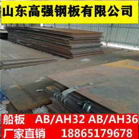 船板 CCS-EH32  武钢 中国船级社规范标准 中厚钢板质量保证