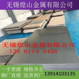 热轧耐腐蚀不锈钢板904L 不锈钢板316L 201 2507 2205 量大优惠