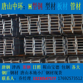 北京工字钢  GQ235B 唐钢 储运库可定尺加工