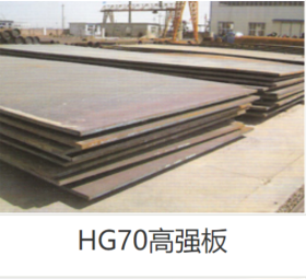 高强度板 高强耐磨钢板厂家