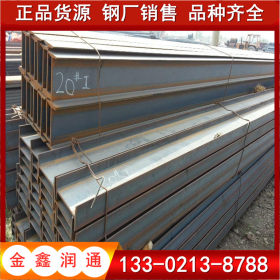 国标热轧工字钢 Q345B低合金工字钢 工字钢现货销售