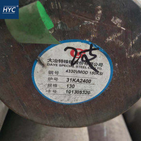 AISI 4330V圆钢 圆棒 锻圆 石油钻具用钢 高强度合金钢 锻造圆钢