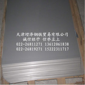 冷轧不锈钢板卷  ASTM201 宝钢 增泽自备库