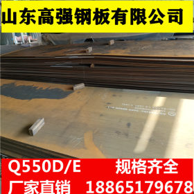 高强板  Q550C/D/E舞钢 高强钢板 高强度钢板  现货批发零售
