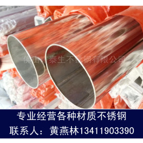 重庆厂家直销201不锈钢管 201不锈钢高铜管  家具管 异型管