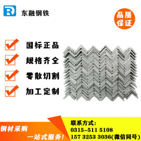 唐山正丰、盛财、电力热轧普通材质Q235B可加工定制起重运输角钢