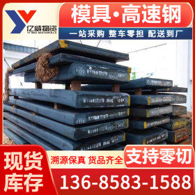 宁波厂家销售GS-2311模具钢 进口GS-2311塑胶模具钢价格 欢迎选购