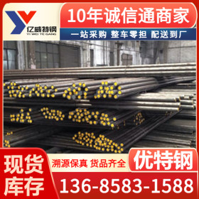 宁波供应优质30crni3a合结钢  批发供应 特价厂家销售
