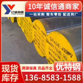 现货供应34CrAlMo5合金结构钢_宁波台州温州钢材供应厂商