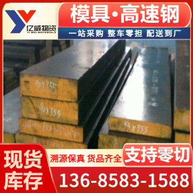 销售SKD8热作模具钢_宁波SKD8进口模具钢材化学成份
