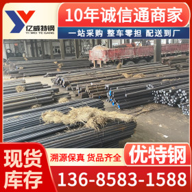 宁波厂家20Cr合金结构钢 圆钢 圆棒价格及用途说明 材质保证