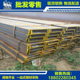 天津Q235B槽钢 钢厂现货销售 5#-40#槽钢批发 切割打孔拉弯
